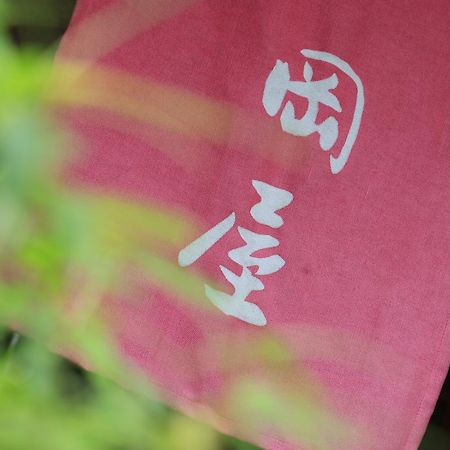 Okaya Ryokan Okitsu Экстерьер фото